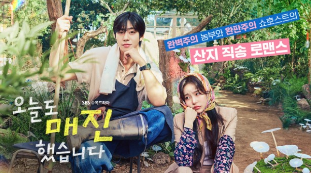 Sold Out on You KDrama Netflix: 5 Best Insights from a Global Dad 1 Sold out on you