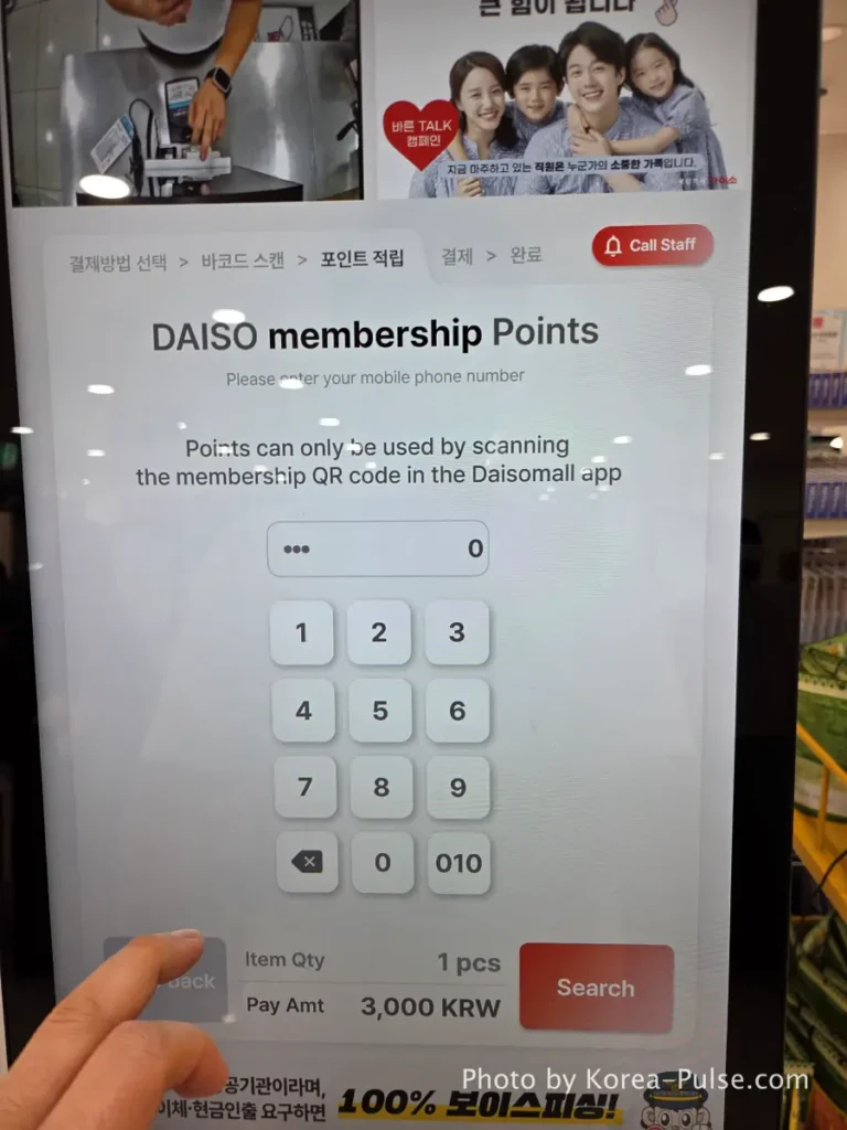Daiso Myeongdong, Floor by FloorA 12-Story Shopping Survival Guide 35 Daiso membership points number entry screen on self checkout kiosk at Myeongdong Station branch Seoul