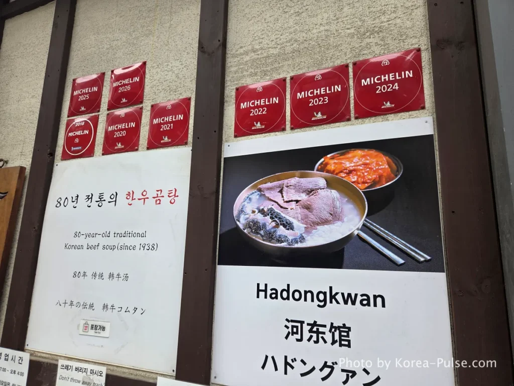 Myeongdong Street in May: Where Seoul's Best Food Hides in Plain Sight 2 Wall of Hadongkwan restaurant in Myeongdong covered in Michelin Guide plaques from 2018 to 2026 alongside multilingual signage
