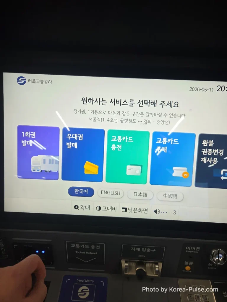 Seoul Metro Line 2 horizontal ticket machine displaying English service selection menu — same options as vertical machine for buying a single journey subway ticket
