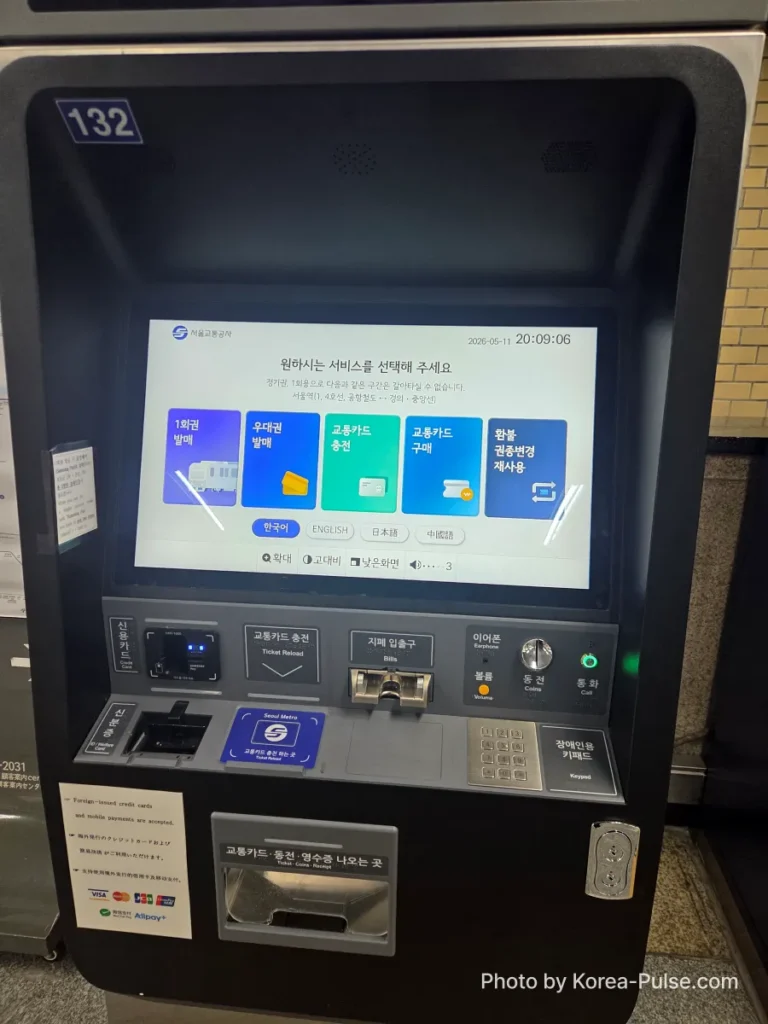 Seoul Metro Line 2 wide horizontal screen ticket vending machine — the newer machine type foreigners encounter when buying subway tickets in central Seoul