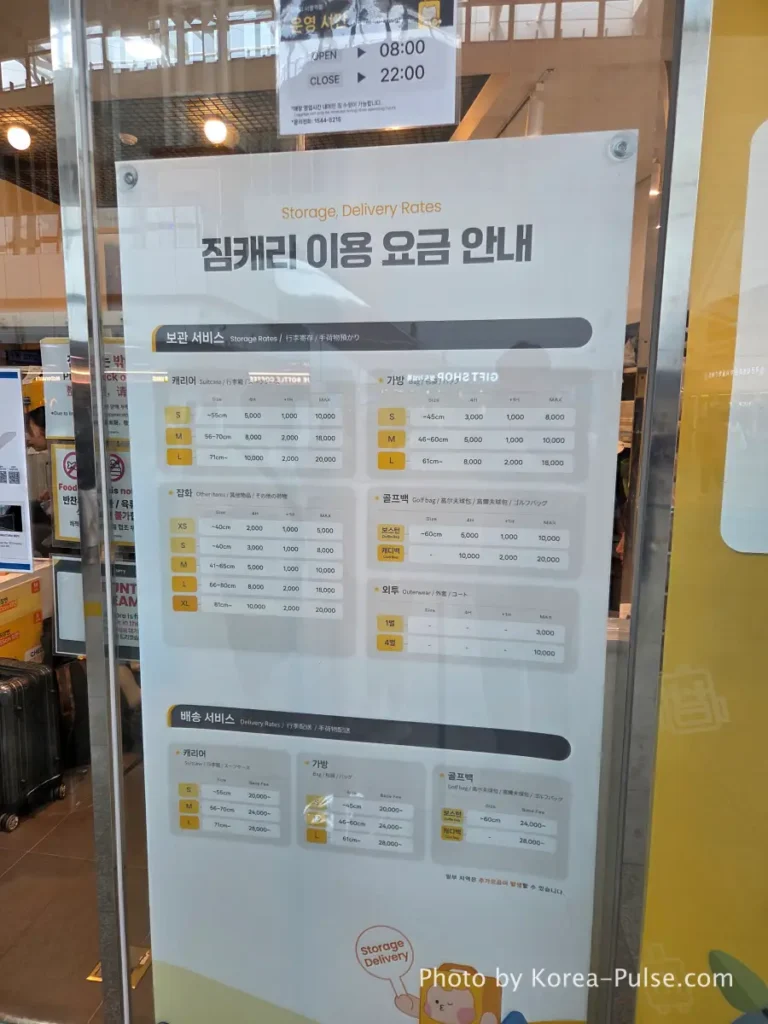Seoul Station Luggage Storage:T-luggage vs. Zimcarry 7 Zimcarry detailed storage and delivery rate sheet displayed on glass window at Seoul Station showing carrier bag and golf bag prices