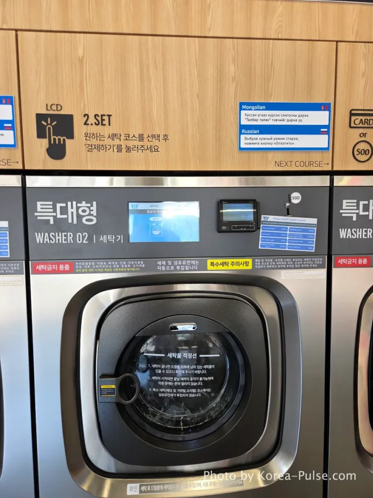 Coin Laundry in Korea: The Local's Complete Guide to 빨래방 8 Close-up of washing machine drum door and digital touchscreen panel at Korean Easy Wash coin laundry showing wash cycle options in Korean
