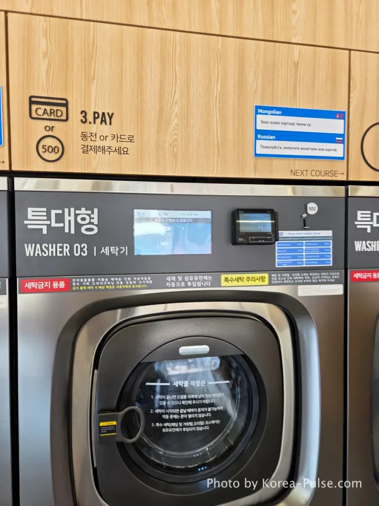 Coin Laundry in Korea: The Local's Complete Guide to 빨래방 9 Credit card payment terminal on side of industrial washing machine at Easy Wash Korean coin laundry showing contactless tap payment