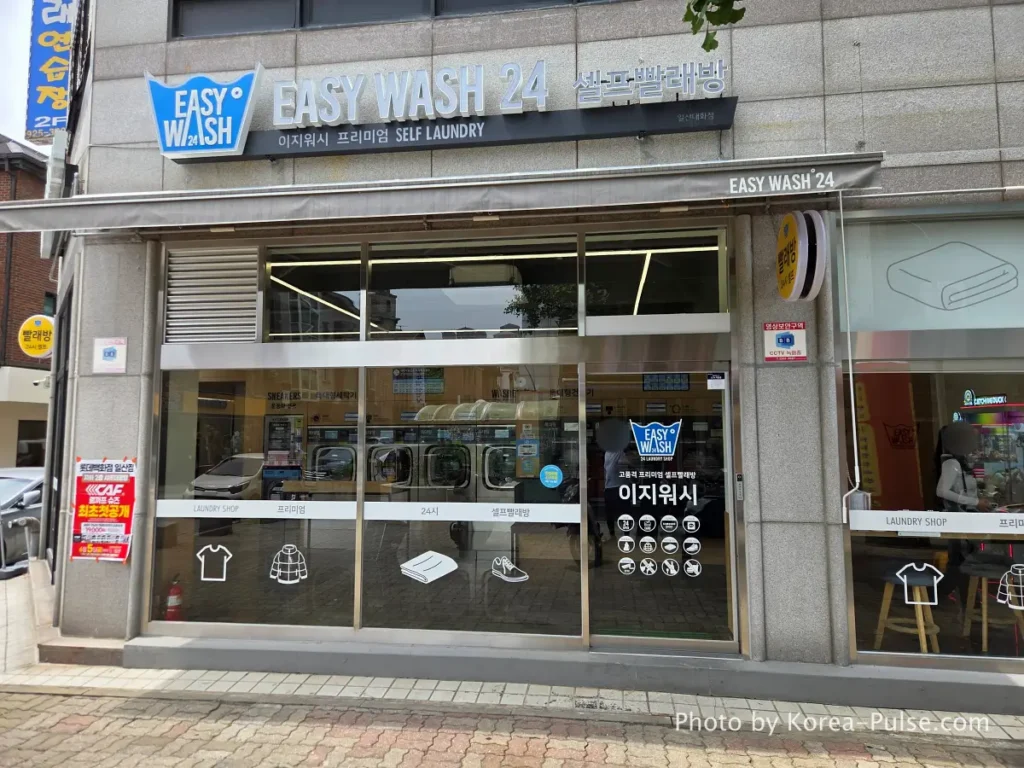 Coin Laundry in Korea: The Local's Complete Guide to 빨래방 2 Easy Wash 이지워시 coin laundry exterior storefront with glass windows and Korean signage on Seoul residential street
