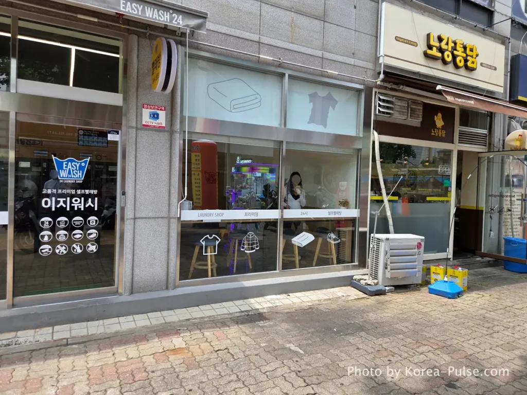 Coin Laundry in Korea: The Local's Complete Guide to 빨래방 3 Easy Wash Korean coin laundry two adjacent storefronts on Seoul street with laundry signage on both units