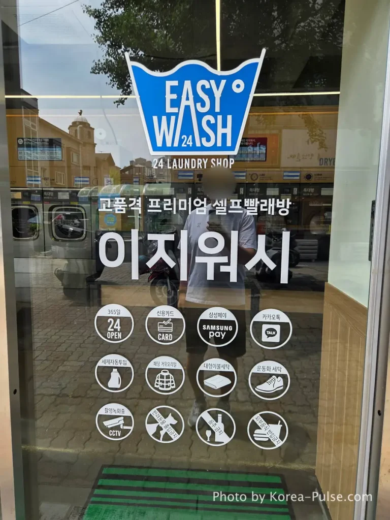 Coin Laundry in Korea: The Local's Complete Guide to 빨래방 4 Easy Wash 이지워시 Korean coin laundry door sticker showing service features including 365 days open card payment Samsung Pay KakaoTalk alert automatic detergent and padding wash available
