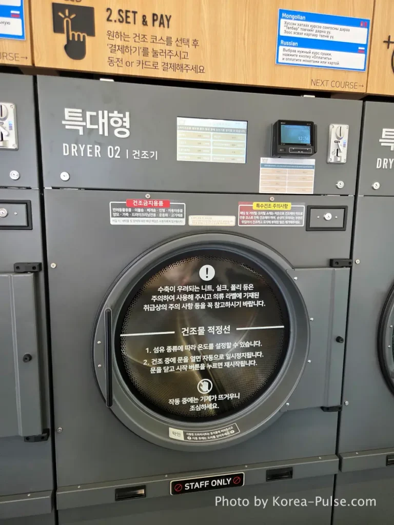 Coin Laundry in Korea: The Local's Complete Guide to 빨래방 15 Large commercial dryer machine at Easy Wash Korean coin laundry showing front panel with digital display and payment terminal