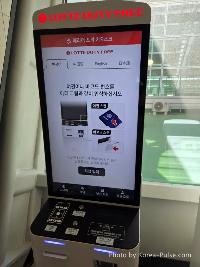 Incheon Airport duty-free pick-up kiosk with passport scan slot for claiming pre-ordered items