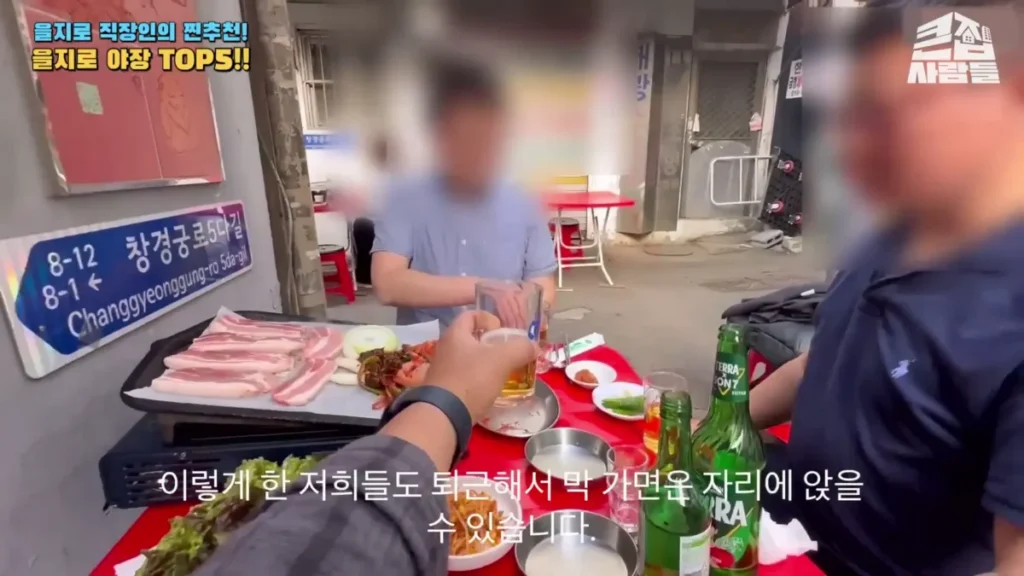 Hanyang restaurant samgyeopsal pork belly grilling outdoors Euljiro yajang Seoul