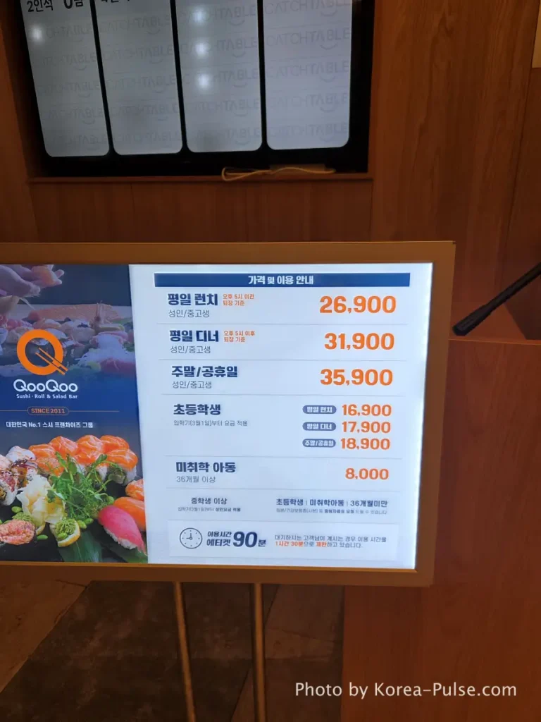 The 120-Dish Question: Inside QooQoo, Korea's Sushi Buffet Phenomenon 3 QooQoo price board showing weekday lunch dinner and weekend buffet rates