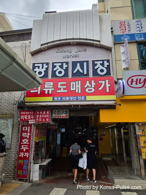 Gwangjang Market clothing market entrance at West Gate 2 Seoul