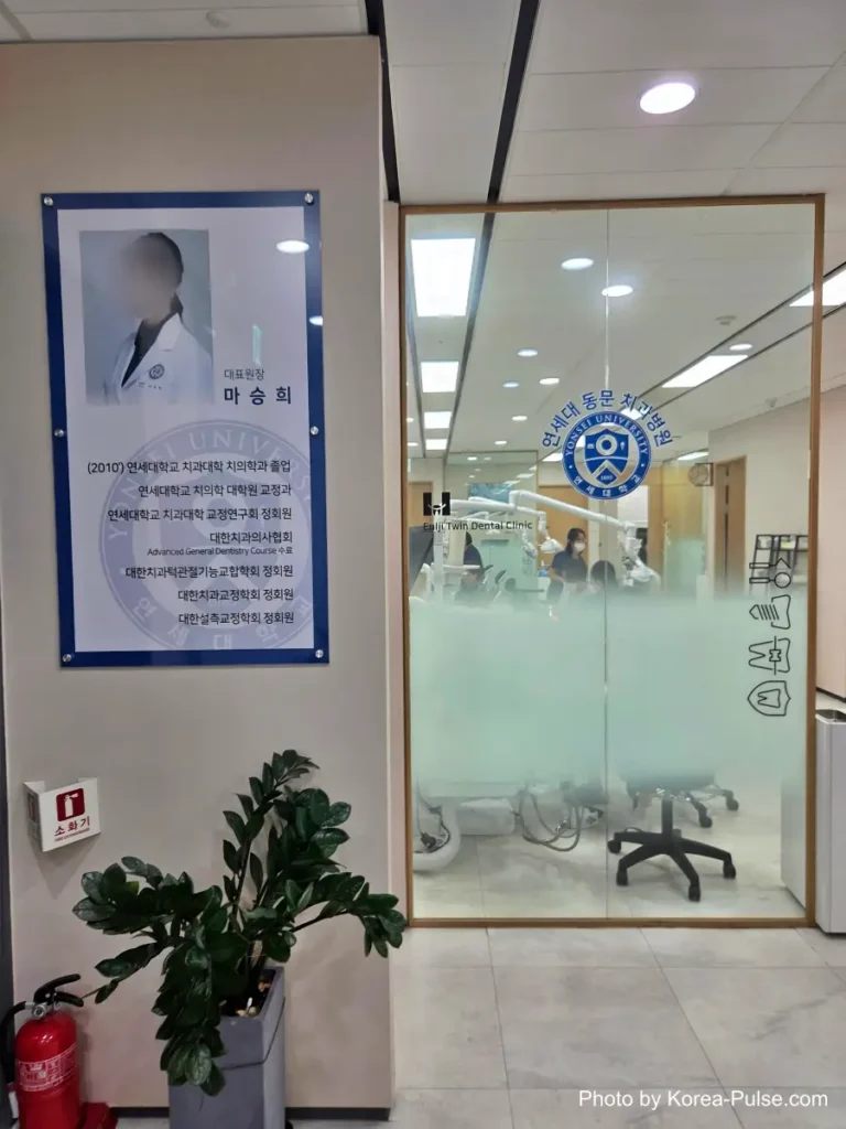 Inside Korea's 2-Hour Health Checkup Machine: Wristbands, Yellow Lines, and a Bowl of Porridge 15 Entrance to a dental clinic with a doctor's portrait plaque displayed on the wall